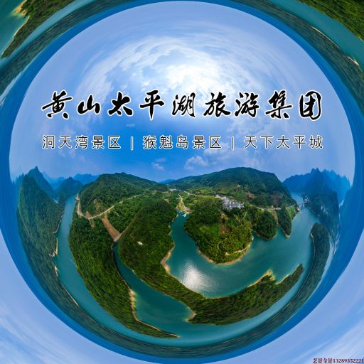 石景山720全景拍摄